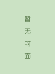 春秋列国志传